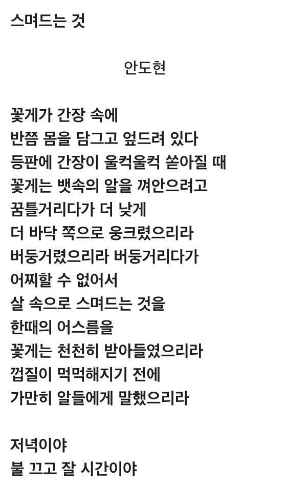 눈물나는 시.. 눈물주의 | 인스티즈