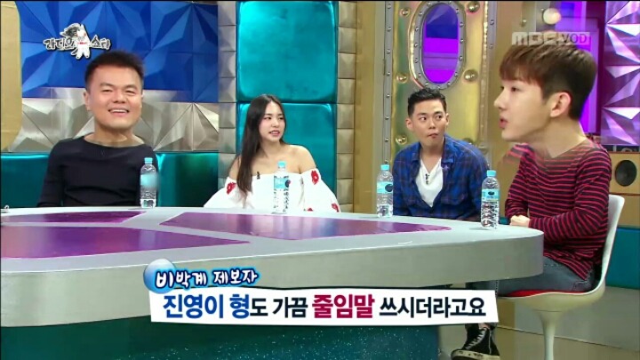 [라디오스타] 줄임말 싫어하는 JYP | 인스티즈