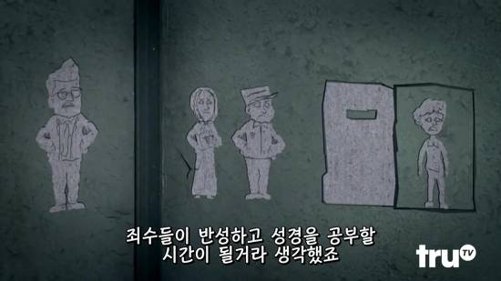 교도소의 독방 감금의 위험성.jpg | 인스티즈