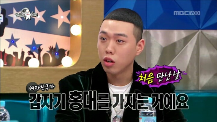 [라디오스타] 여자친구에게 첫눈에 반했다는 비와이 | 인스티즈