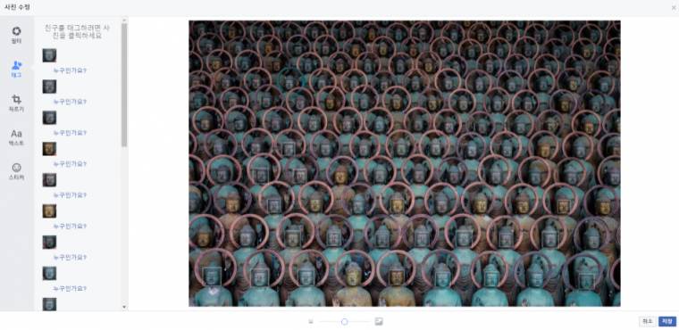 페이스북 얼굴 인식 기능 | 인스티즈