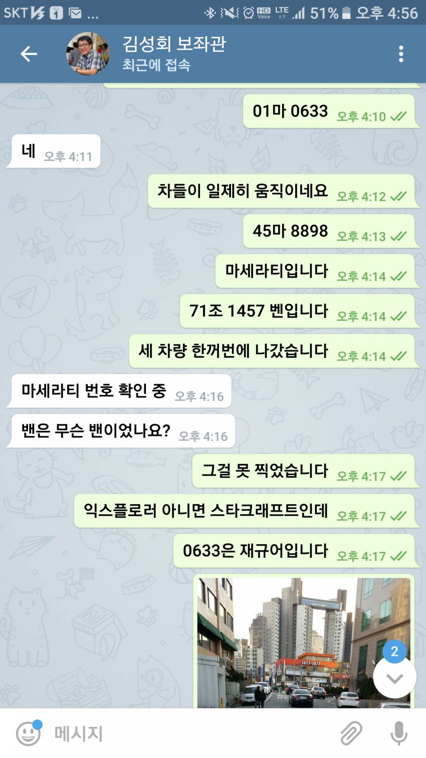 우병우 차량 찾았다네요:) from 주갤 | 인스티즈