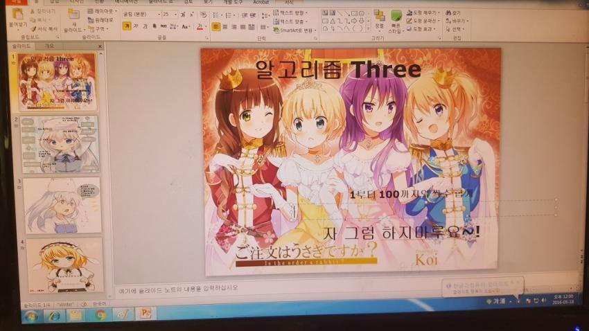 조별과제가 진행되는 과정 A~Z .gif | 인스티즈