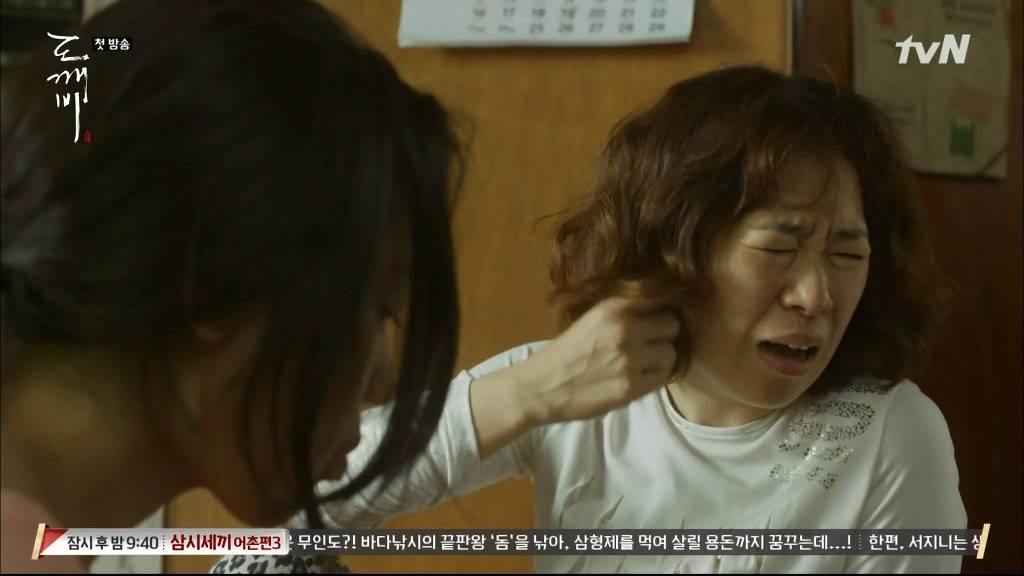 [도깨비] 내가 데리고 나오고 싶은 여주의 가정환경.jpg | 인스티즈