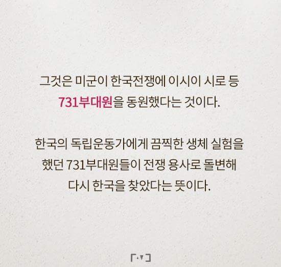 731 (마루타) 부대가 일본패망 후 범죄재판에서 전원 '무죄판결'을 받은 이유 | 인스티즈