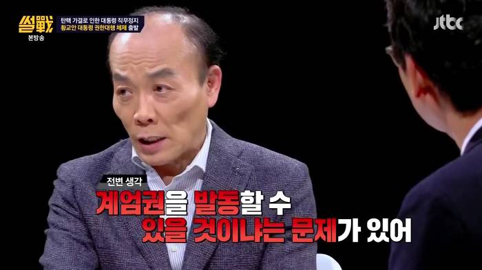 지난 썰전 中 유시민 표정이 심각했던 순간.jpgif | 인스티즈