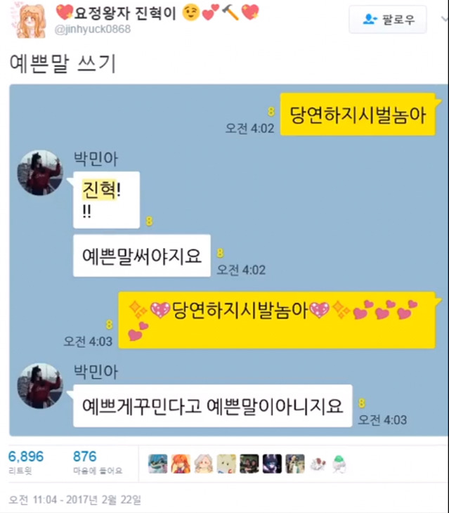 예쁜말 쓰기 .twt | 인스티즈