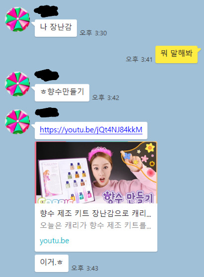 나이차이 많이 나는 사촌동생과 대화 ㅋㅋ | 인스티즈