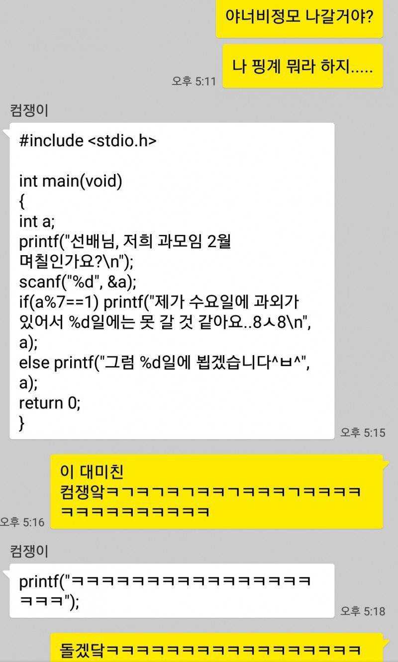 이과가 또... | 인스티즈