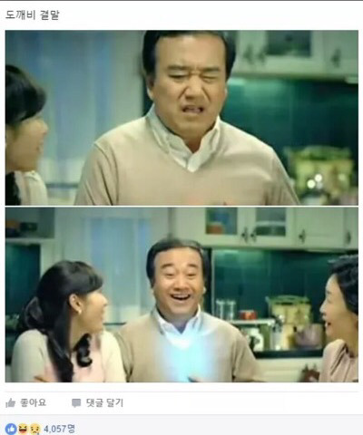 도깨비 결말 나왔네요 | 인스티즈