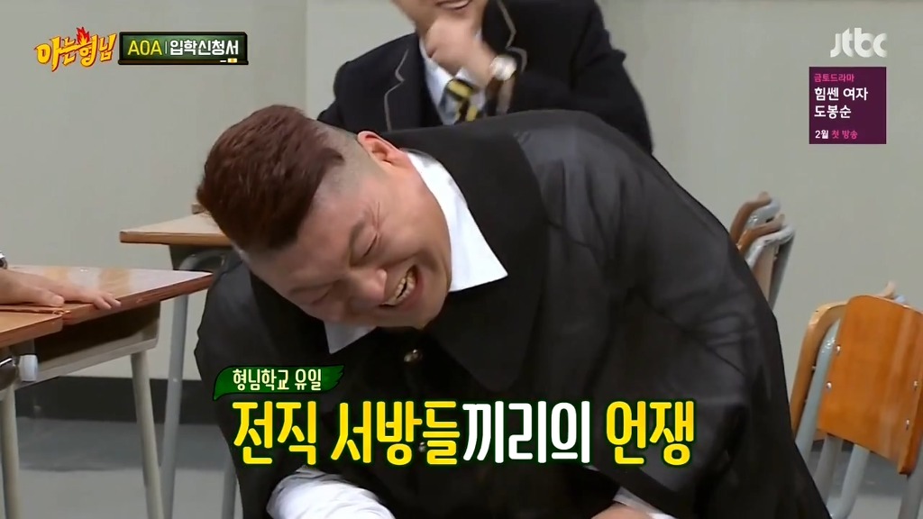 [아는형님] 장모님 드립 | 인스티즈