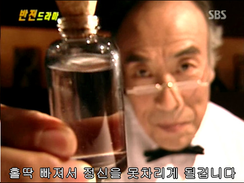 반전드라마 베스트 에피소드 사랑의 묘약 1 | 인스티즈