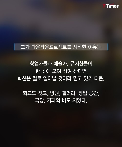 억만장자 CEO가 7평 트레일러에 사는 이유 | 인스티즈