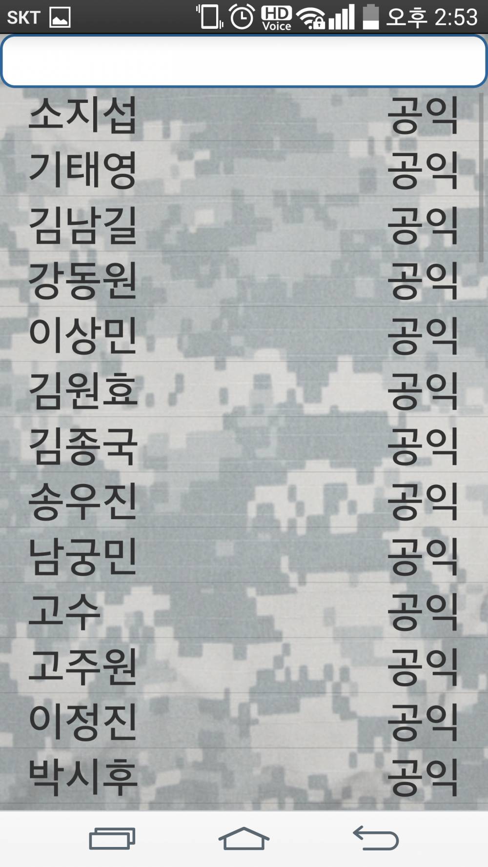 연예인 군대 리스트 | 인스티즈