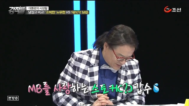  이명박을 사랑한 스토커.jpg | 인스티즈