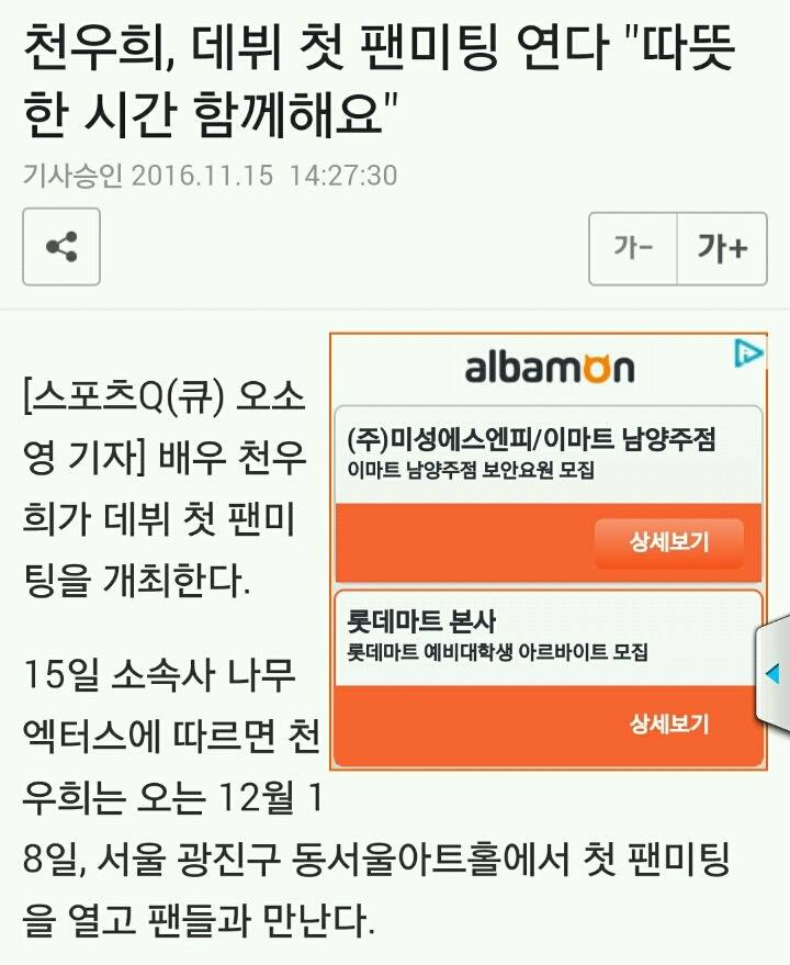 천우희, 데뷔 첫 팬미팅 연다 "따뜻한 시간 함께해요"(+팬미팅 포스터) | 인스티즈