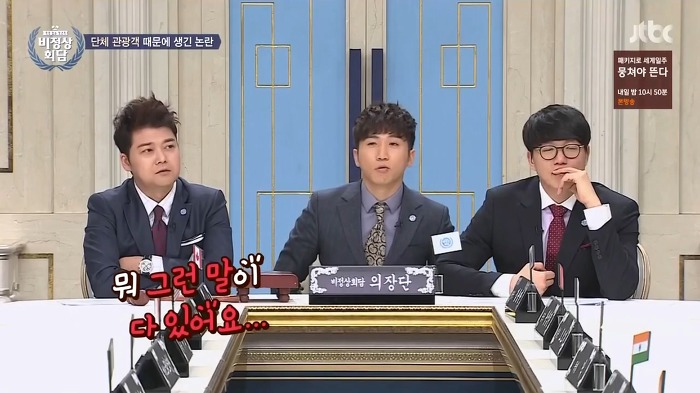 일본의 집단심리 | 인스티즈