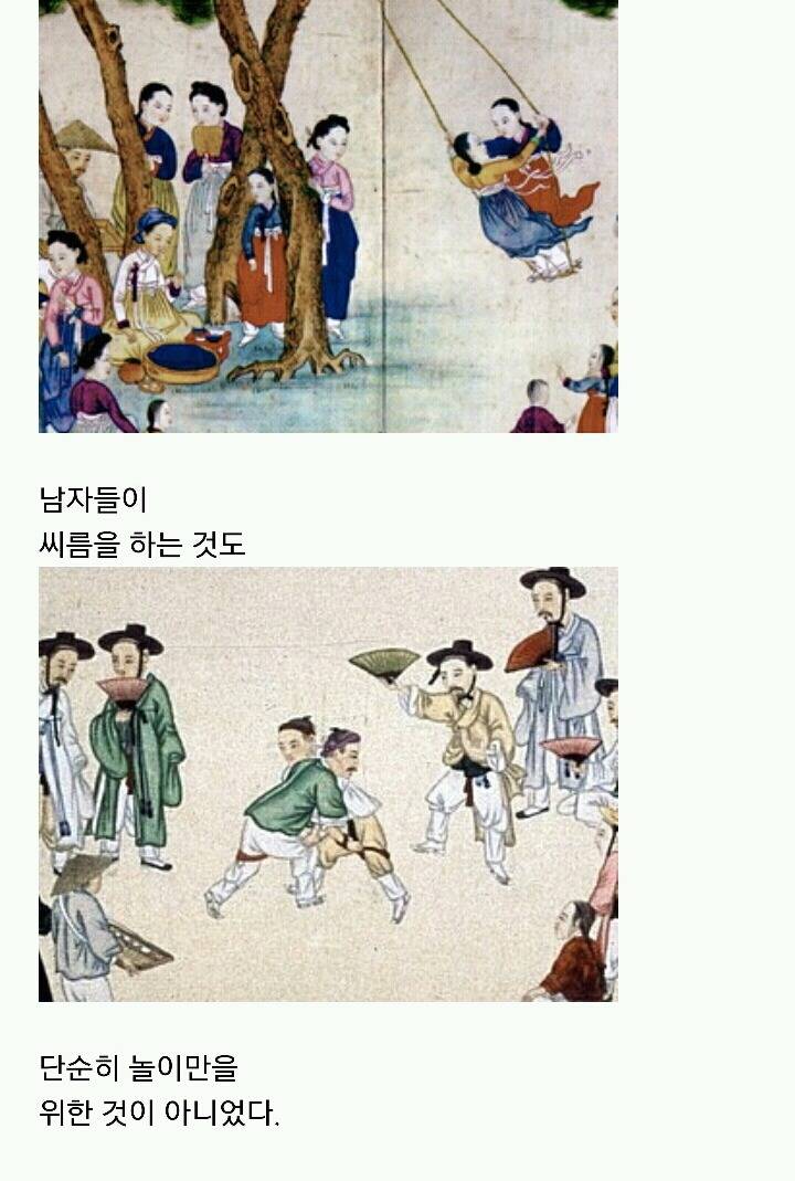 조선시대 명절의 의미 : 남녀 간 자유 연애를 할 수 있는 날 | 인스티즈