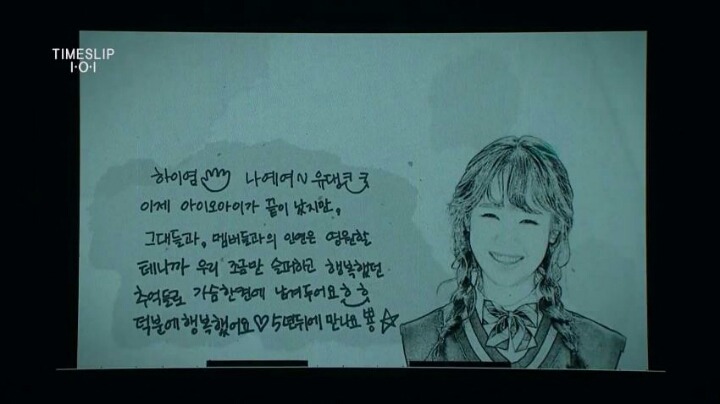 아이오아이 마지막 콘서트 손편지.jpg | 인스티즈