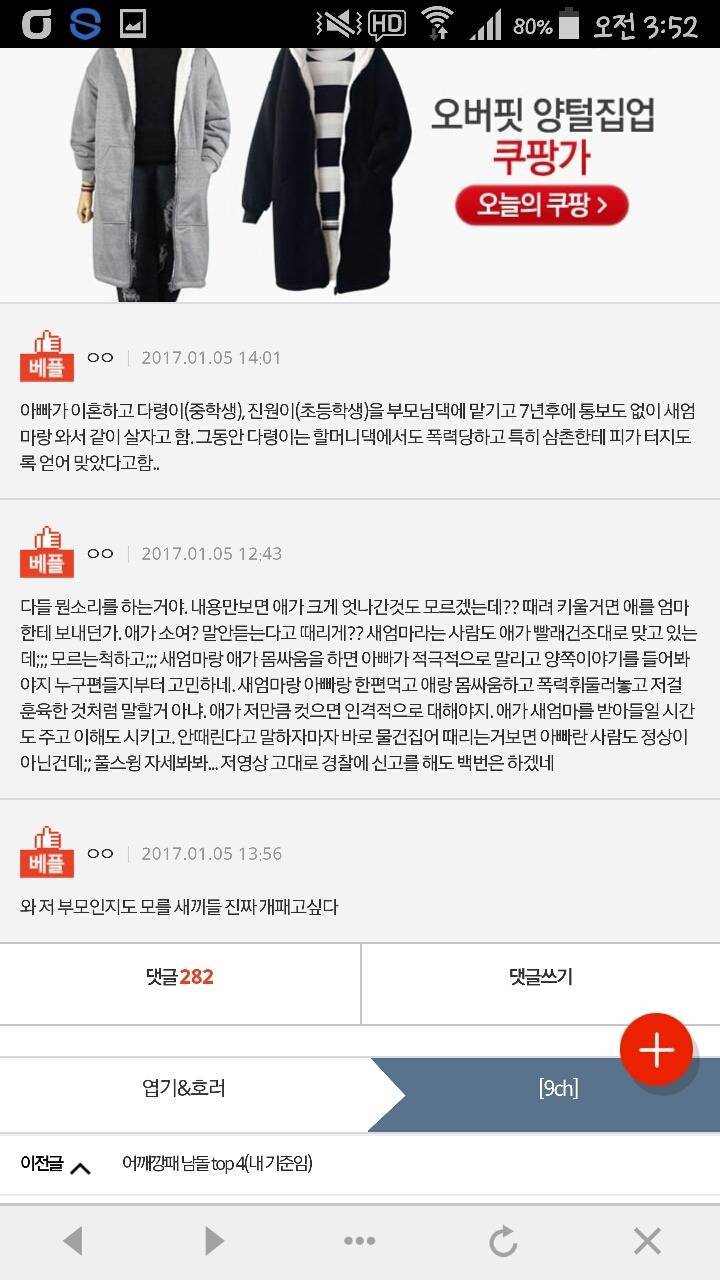 EBS 달라졌어요 레전드. + 부모 노답 제작진 노답 | 인스티즈