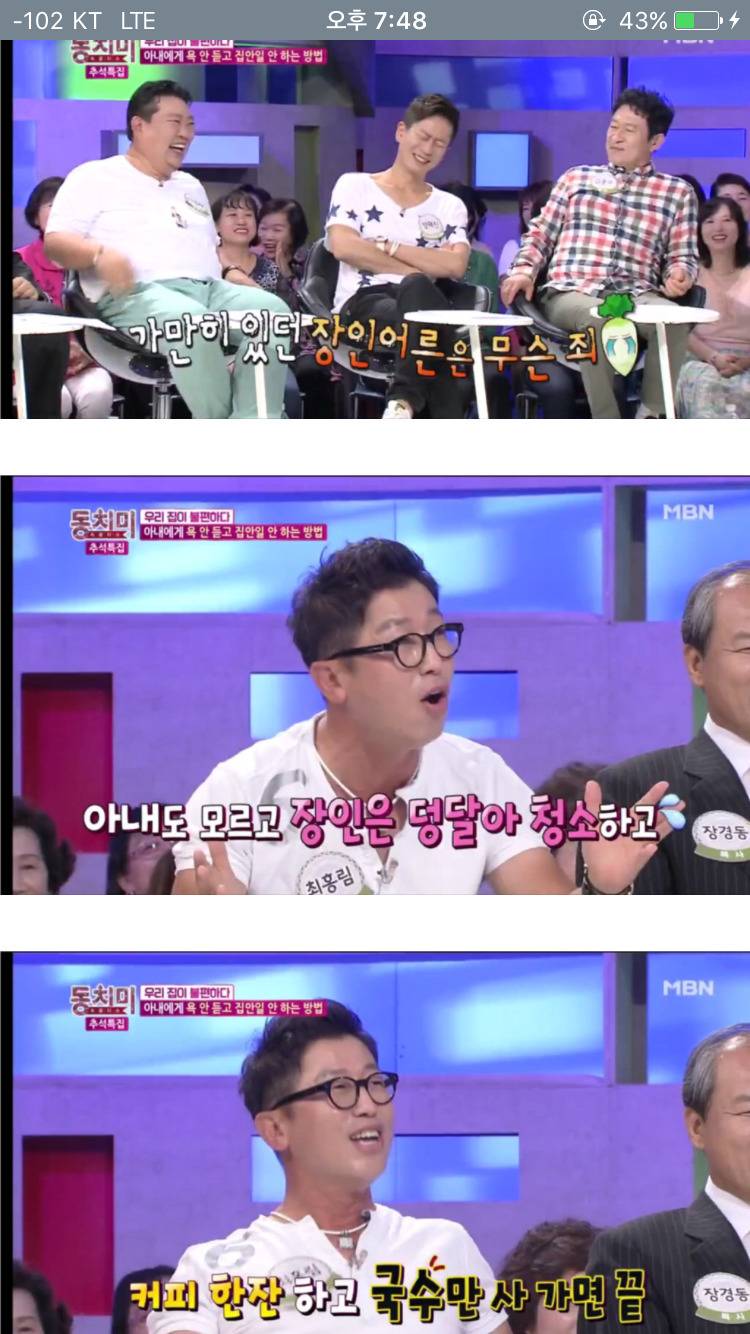 아내에게 욕 안듣고 집안일 안하는 방법.jpg | 인스티즈