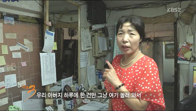 다큐3일에 나온 노인택배.80살 넘어도 12시간을 일하는 사람들 | 인스티즈