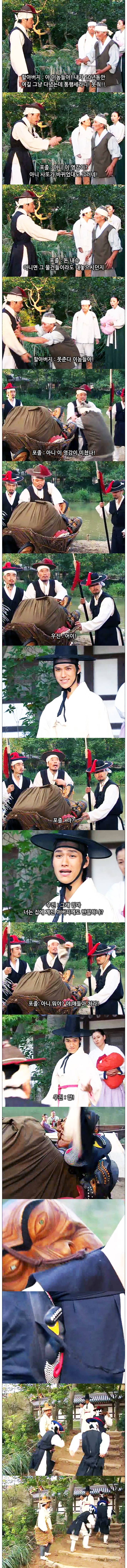 ebs 어린이역사드라마 점프 ep.3 전우치가 간다 -02- | 인스티즈