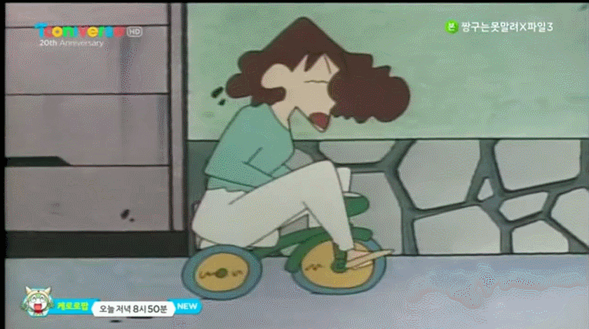 짱구는 못말려에서 가장 웃겼던 에피소드 .gif | 인스티즈