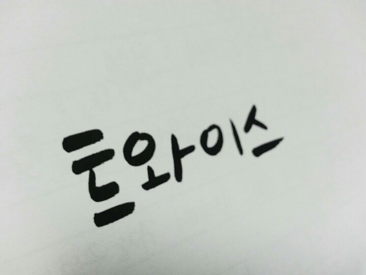 [움짤] 9명이 모이면 그 자리는 난장판이 된다 | 인스티즈