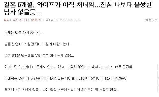 와이프가 아직 처녀입니다 | 인스티즈