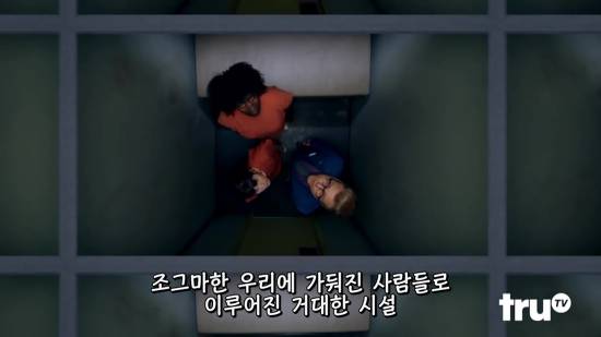 교도소의 독방 감금의 위험성.jpg | 인스티즈