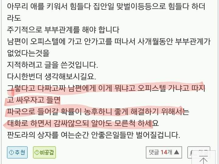 남자들이 업소여자 찾는 이유를 저에게 설명좀 해주세요 | 인스티즈