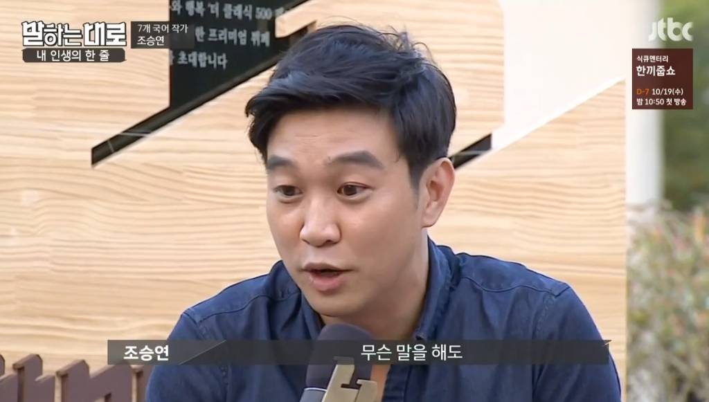 조승연 작가가 이 새대를살아가는 청년들에게 해주고 싶은말 | 인스티즈