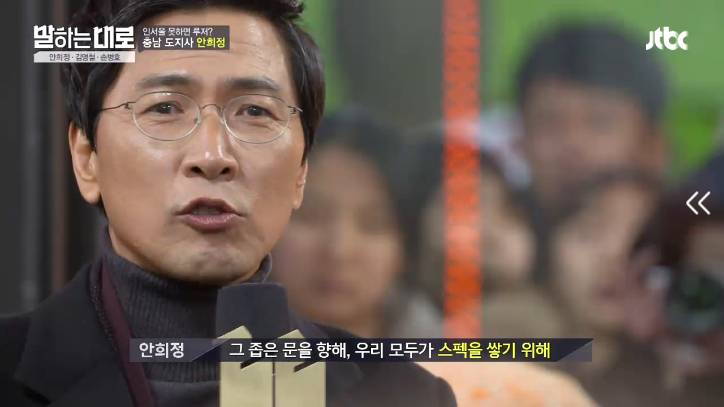 [말하는대로] 안희정의 버스킹.jpg | 인스티즈