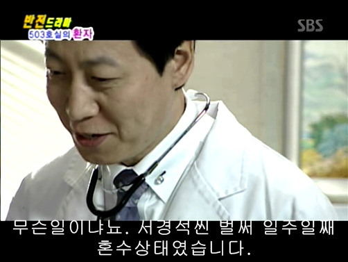 반전드라마 베스트 에피소드 503호실의 환자 1 | 인스티즈