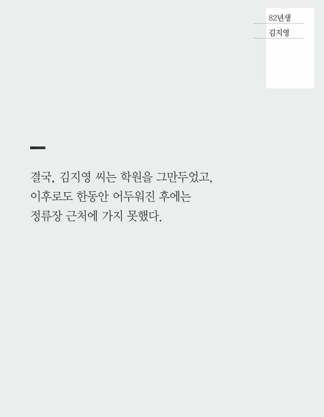 대한민국에서 여자로 산다는 것 | 인스티즈