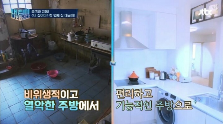 내집이 나타났다!! 5억의 제작비 1호집.jpg | 인스티즈