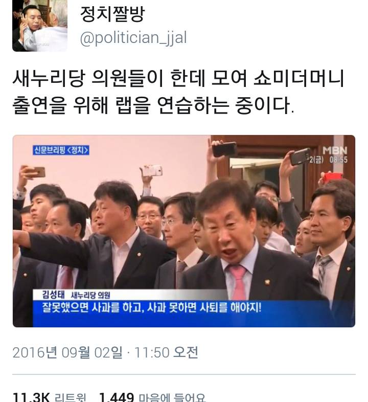 이쯤에서 다시 복습하는 정치짤방.jyp | 인스티즈