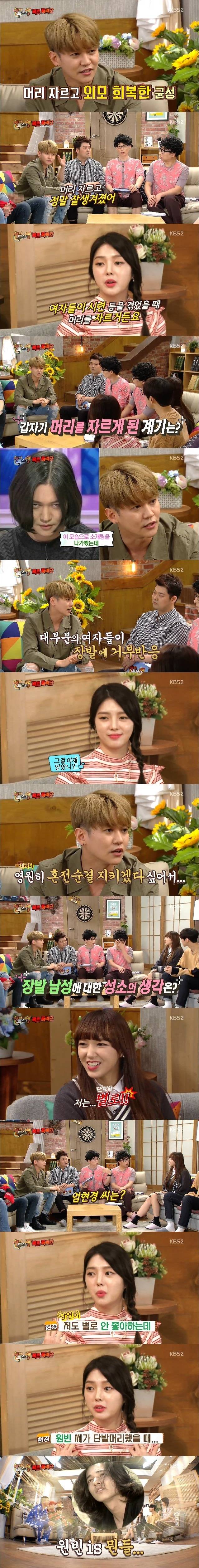 장발 남성에 대한 여자들의 생각 | 인스티즈