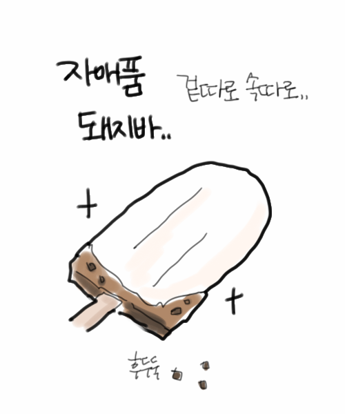 스크류바 이렇게 먹는 사람 옴청 많음.jpg | 인스티즈