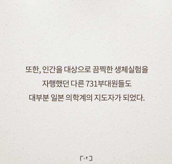 731 (마루타) 부대가 일본패망 후 범죄재판에서 전원 '무죄판결'을 받은 이유 | 인스티즈