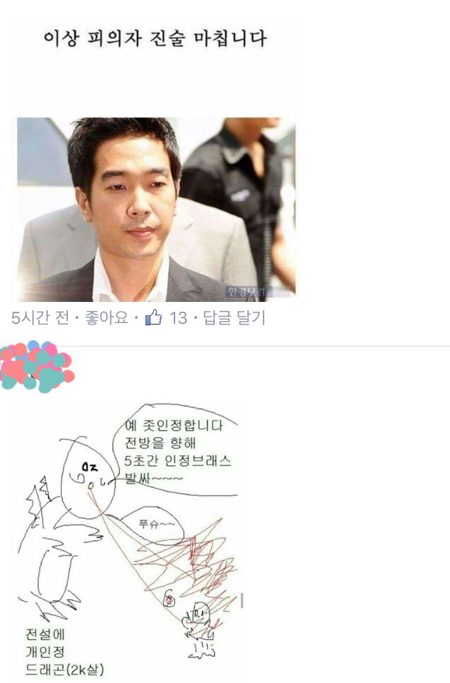 영남대학교 대나무숲에 올라온 애니메이션 너의 이름은. 에 대한 의견 | 인스티즈