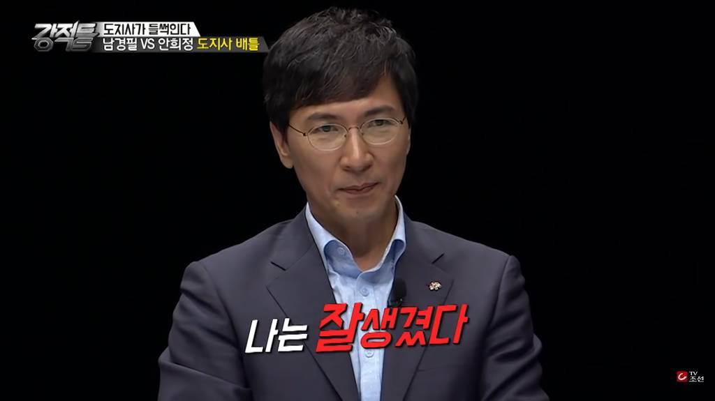 안희정 도지사가 생각하는 스스로의 외모는?.jpg | 인스티즈