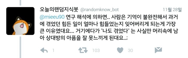 왕따 당하는 것을 견디지 못하는 사람을 욕하는 건 왕따를 당하고 견뎌낸 사람들이었음.twt | 인스티즈