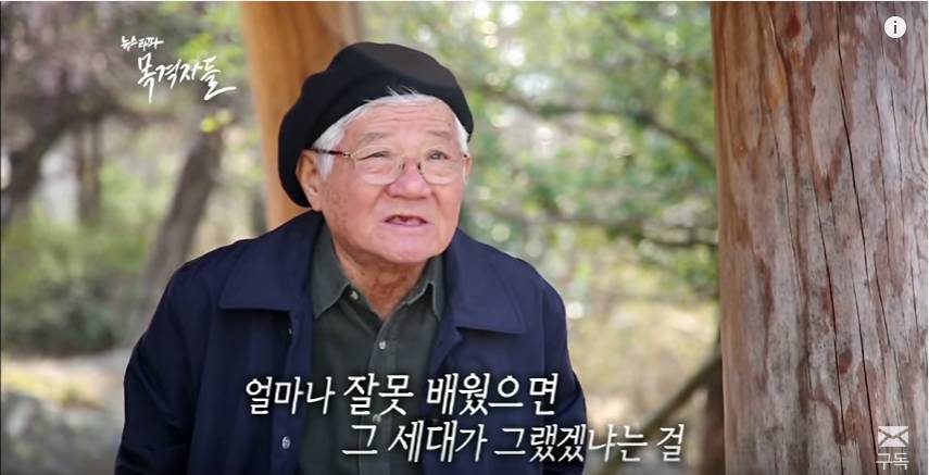 늙은이들에게 일침하는 할아버지 | 인스티즈