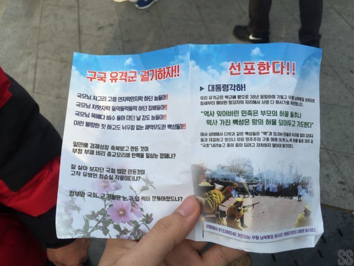 박사모 전단지 수준 | 인스티즈