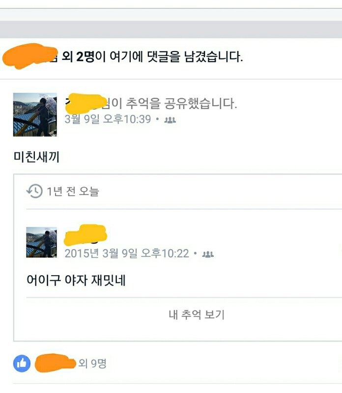 어느 고2의 1년이 걸린 자기반성.jpg | 인스티즈