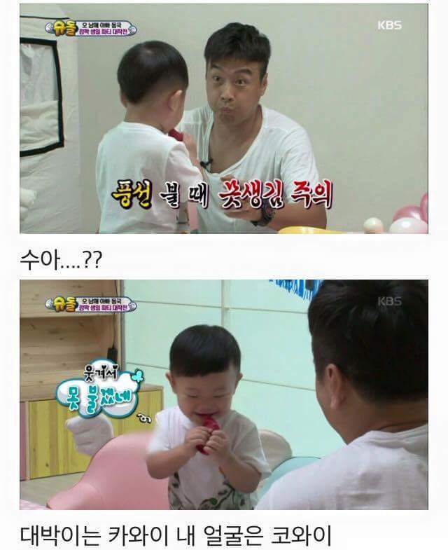 풍선 부는 대박이 | 인스티즈