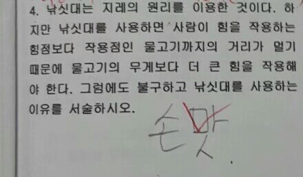 그럼에도 불구하고 낚싯대를 사용하는 이유를 서술하시오 | 인스티즈