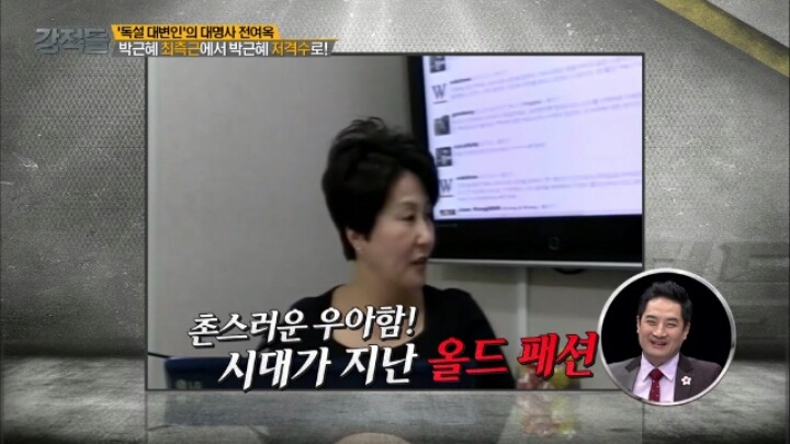 전여옥이 말해주는 박근혜.jpg | 인스티즈